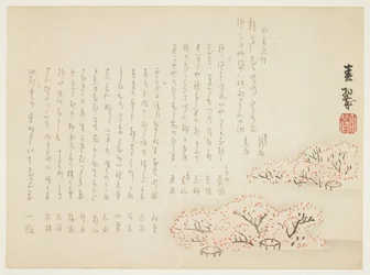 Flores de cerezo, 1866